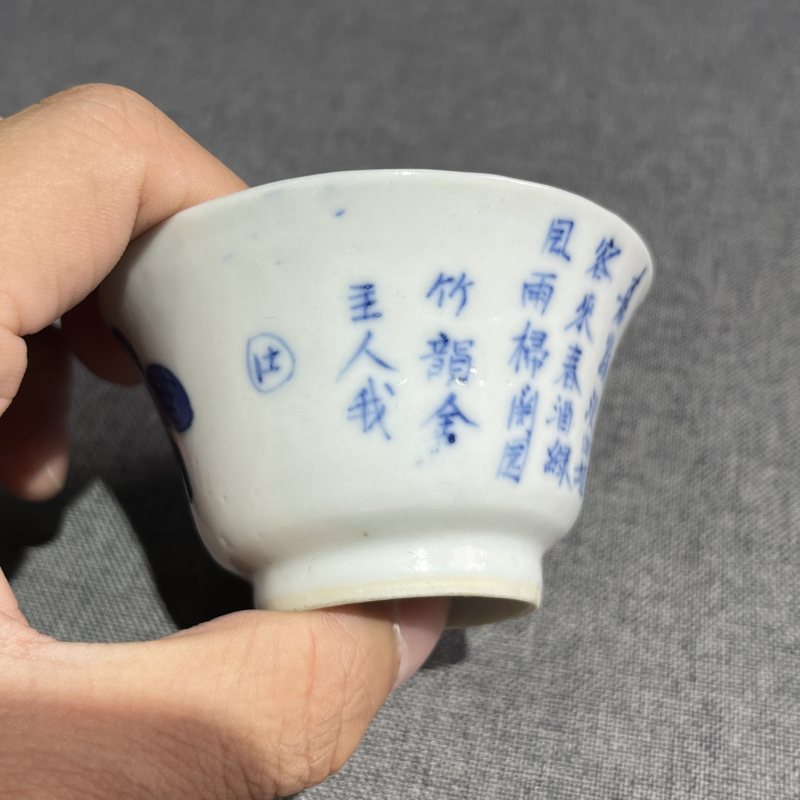 清中期青花白菜诗文杯 - 图7