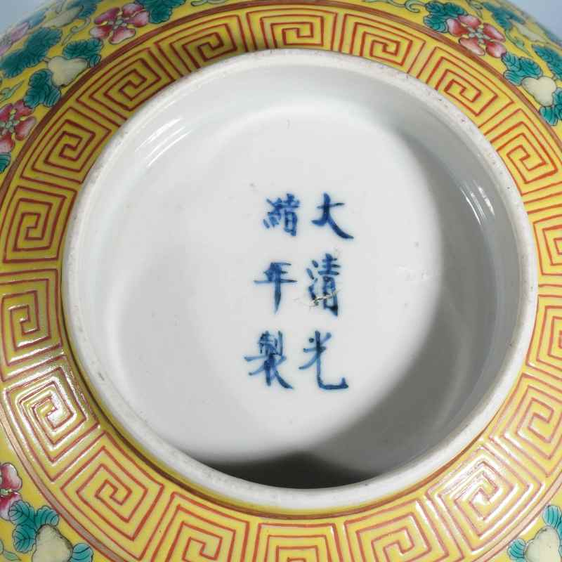 清光绪黄地福禄万代碗 - 图3