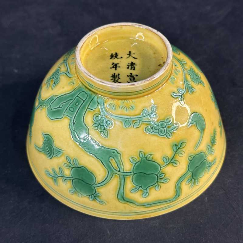 清宣统 黄地绿彩花鸟纹碗 - 图7