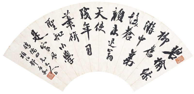 邓石如  书法扇面镜心