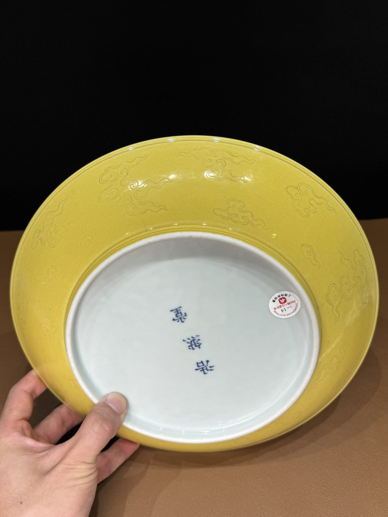 清道光 黄釉暗刻龙纹大盘 - 图15