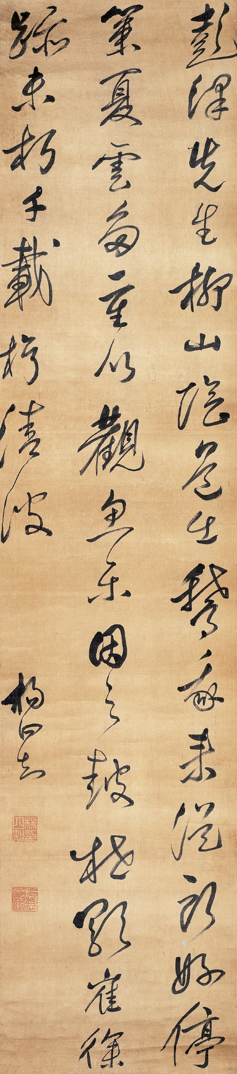 杨四知  书法立轴