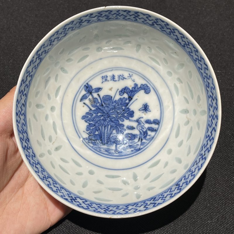 清光绪 玲珑瓷青花一路连科纹碗 - 图6