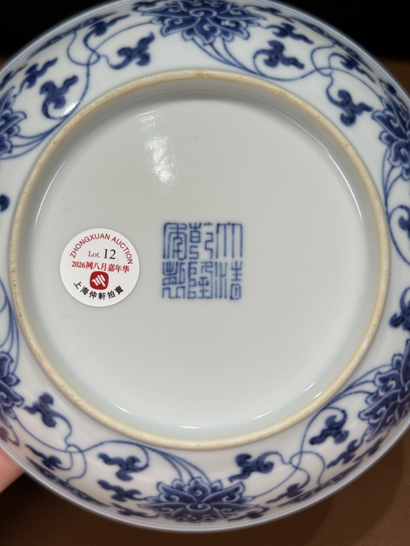 清乾隆 青花缠枝莲纹盘 - 图13