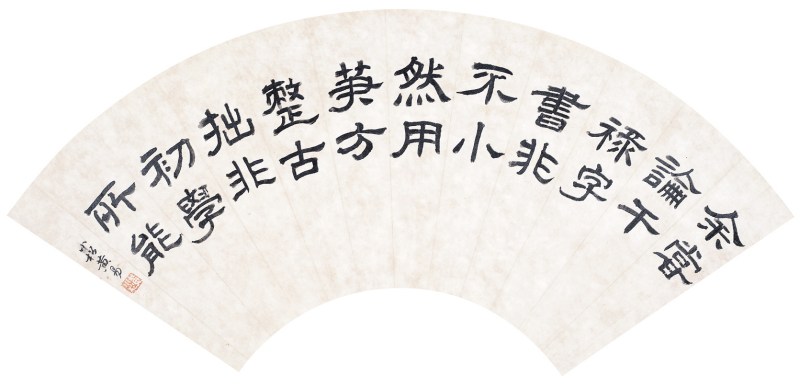 黄易  书法扇面镜心