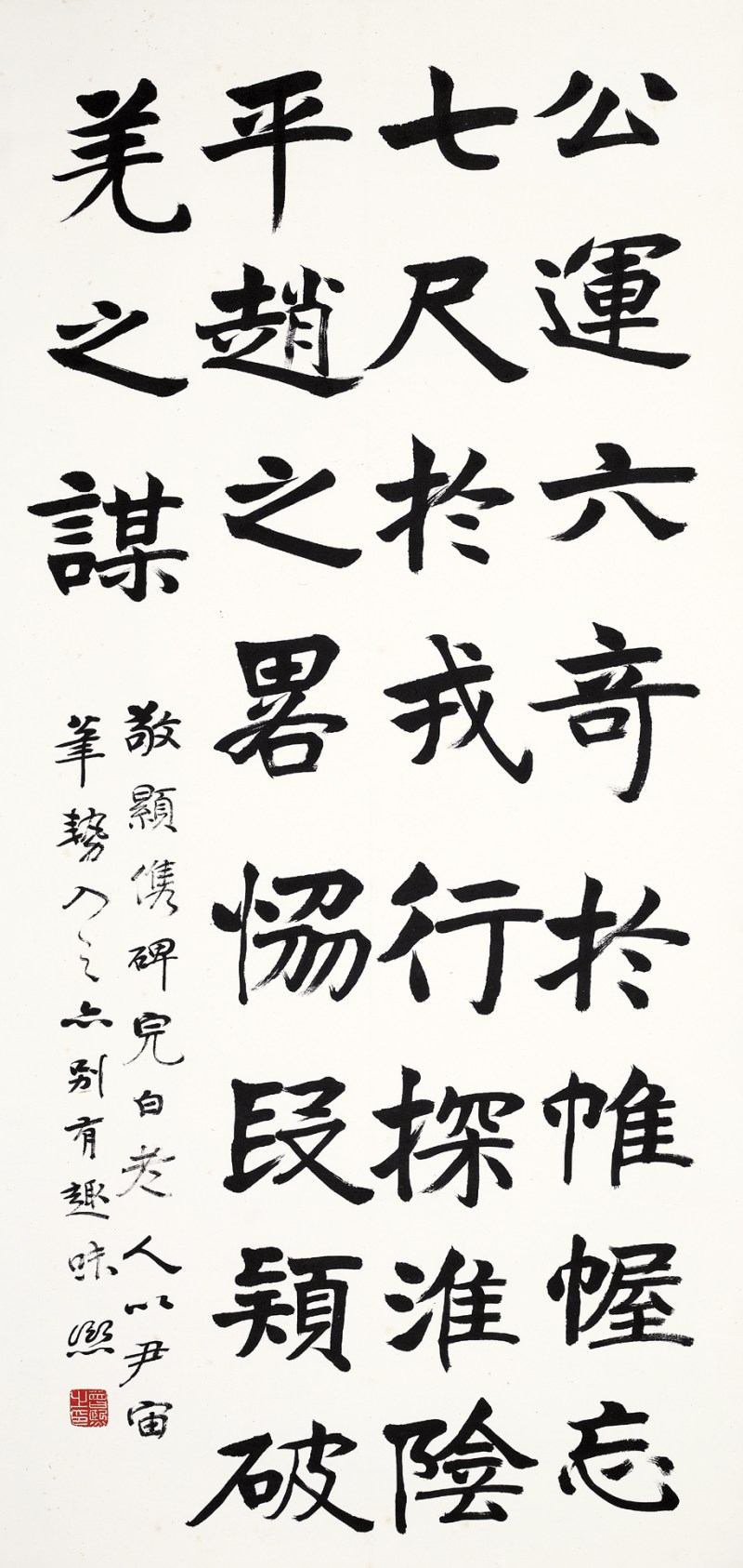 曾熙  书法立轴