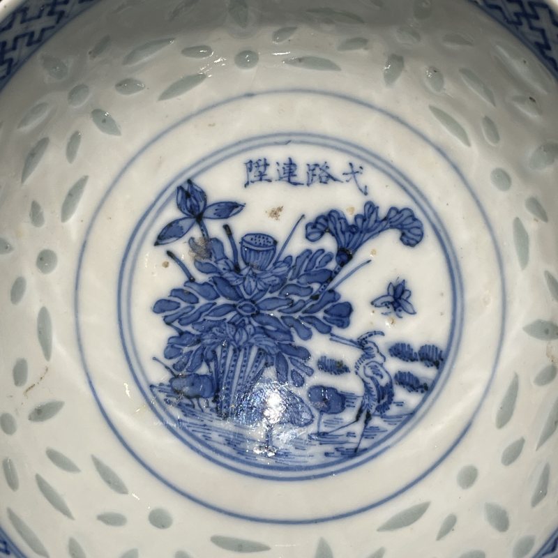 清光绪 玲珑瓷青花一路连科纹碗 - 图7