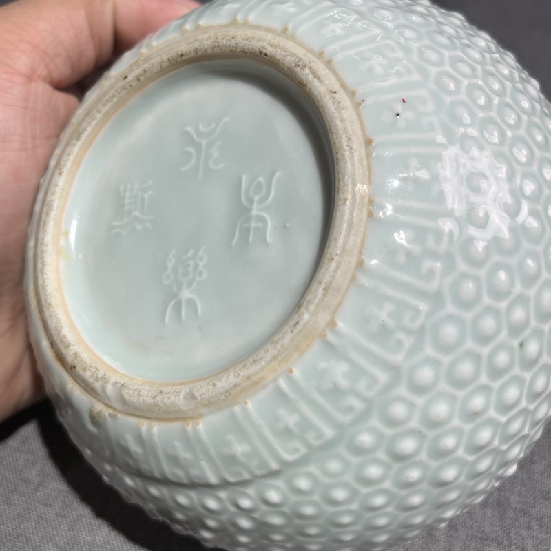 清中期青白釉浮雕如意乳钉纹水盂 - 图9