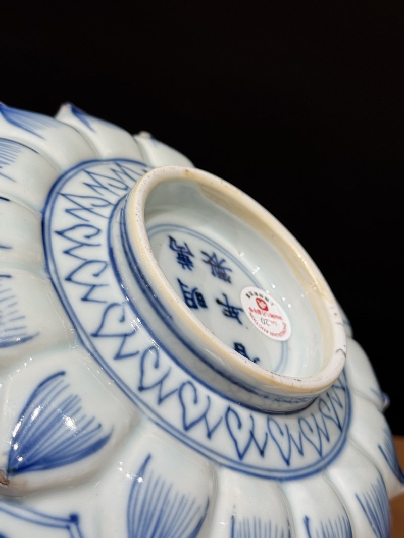 明万历 青花梵文莲瓣盘 - 图18