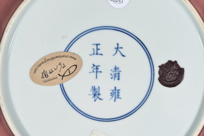 清 霁红釉盘 - 图3
