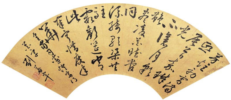 刘若宰  书法扇面镜心带框