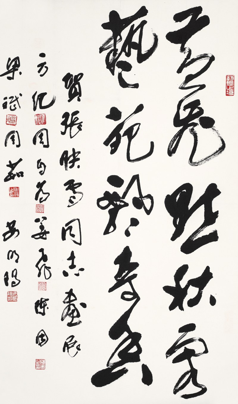 方纪等  书法立轴