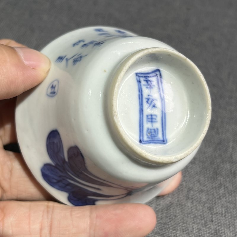 清中期青花白菜诗文杯 - 图10