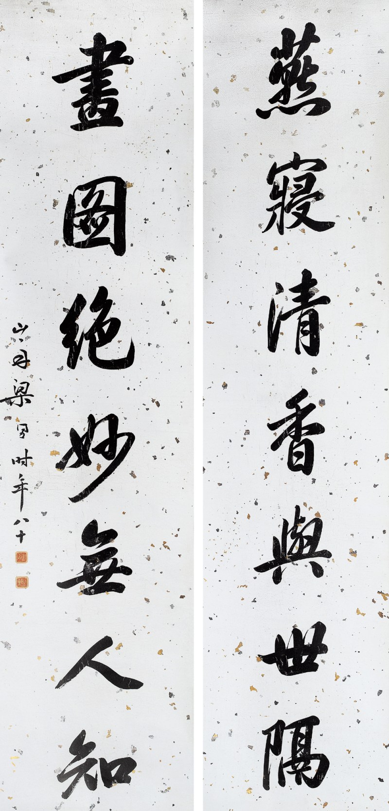 梁同书  书法对联镜心