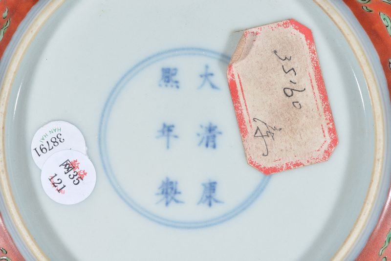 清 珊瑚地粉彩龙纹盘 - 图4