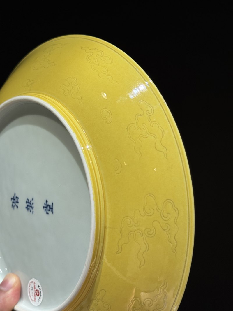 清道光 黄釉暗刻龙纹大盘 - 图18