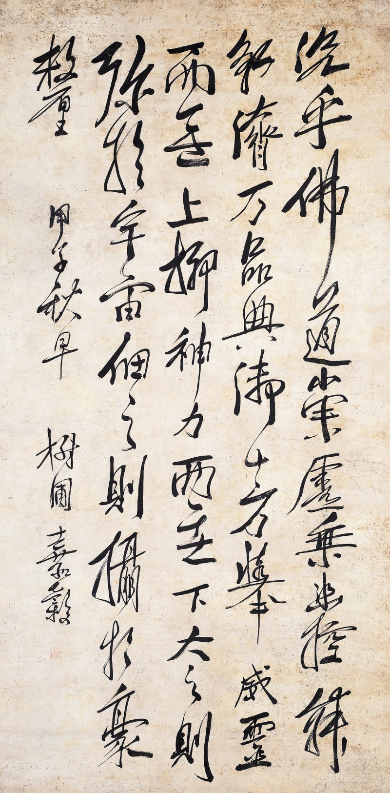 袁嘉谷  书法立轴