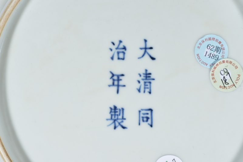 清 粉彩佛花献寿纹盘 - 图5