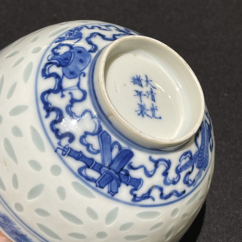 清光绪 玲珑瓷青花一路连科纹碗 - 图9