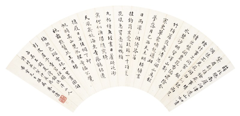 朱自清  书法扇面镜心