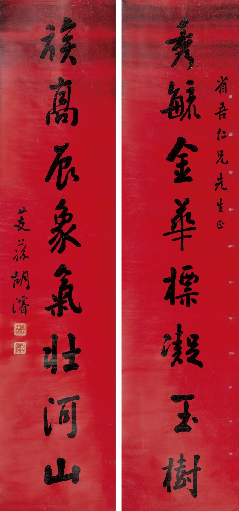 胡濬  书法对联条屏