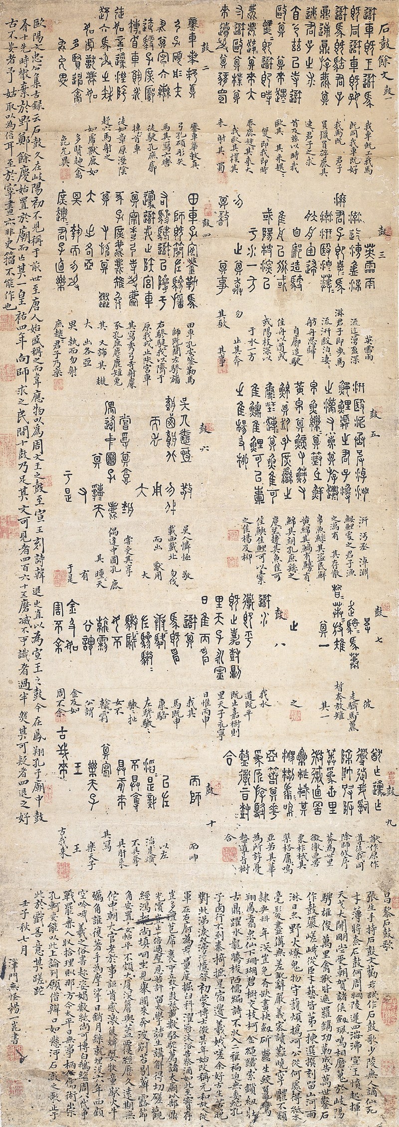 杨一崑  书法立轴