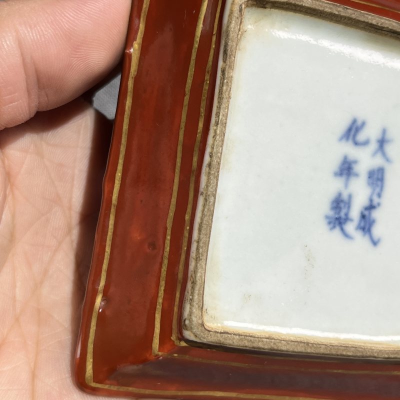 明晚期珊瑚红地描金松竹梅四方倭角碟一对 - 图17