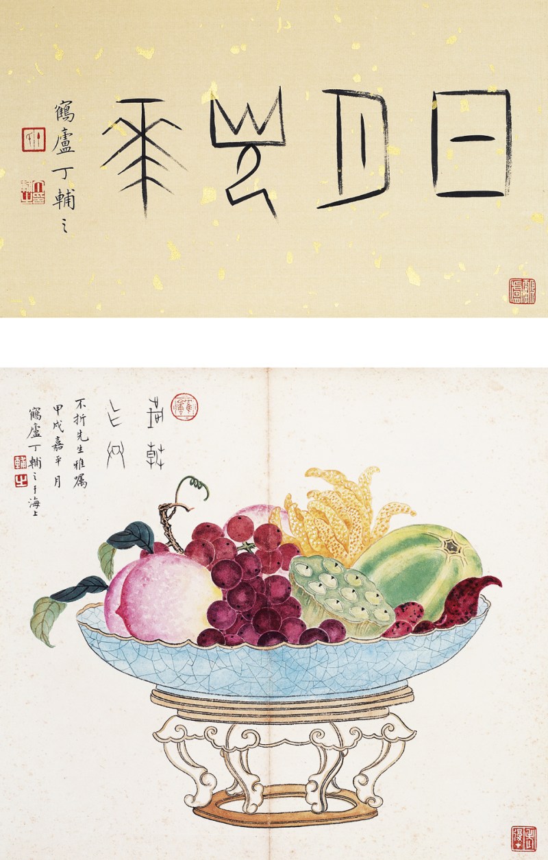 丁辅之  蔬果立轴