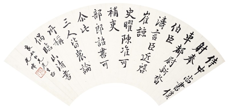 胡光炜  书法扇面镜心