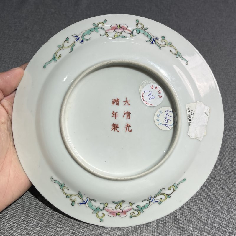 清光绪黄地万寿无疆纹盘 - 图8