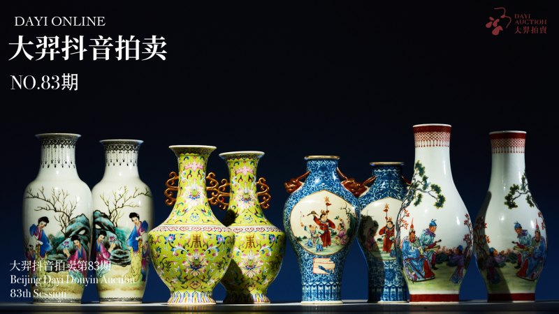 大羿抖音第83期