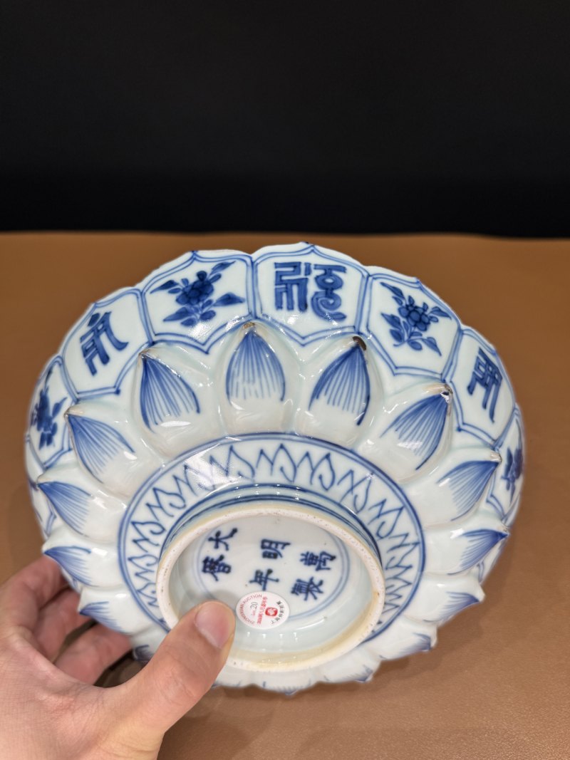 明万历 青花梵文莲瓣盘 - 图9