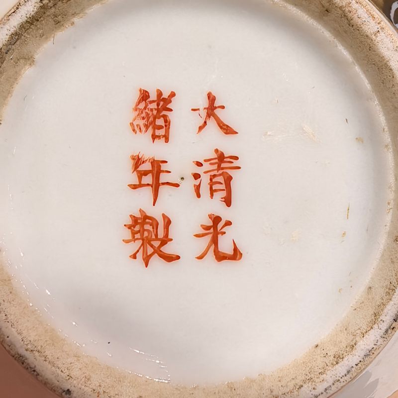 民国 粉彩九桃纹渣斗 - 图11