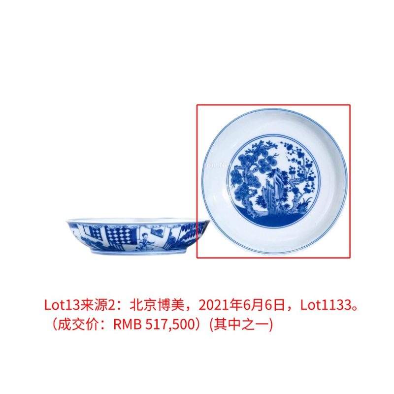 清乾隆 青花外仕女婴戏内松竹梅纹盘 - 图3