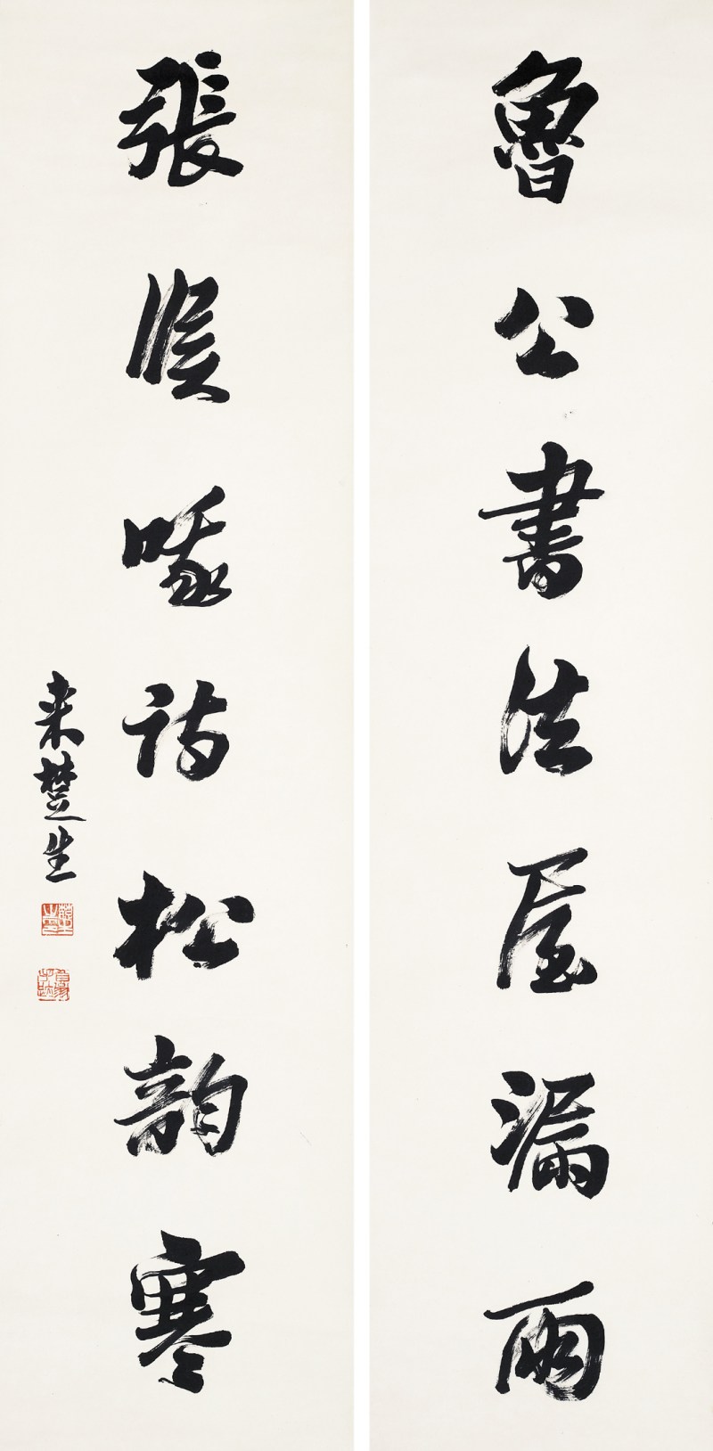 来楚生  书法对联条屏