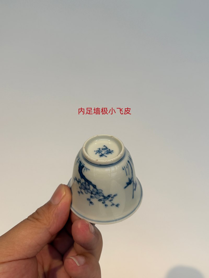 清早期 青花岁寒三友图杯一对 - 图22