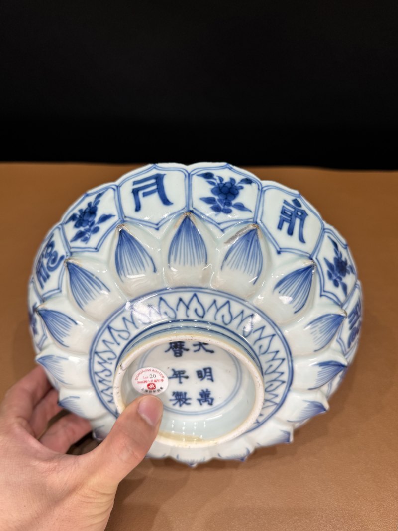 明万历 青花梵文莲瓣盘 - 图10