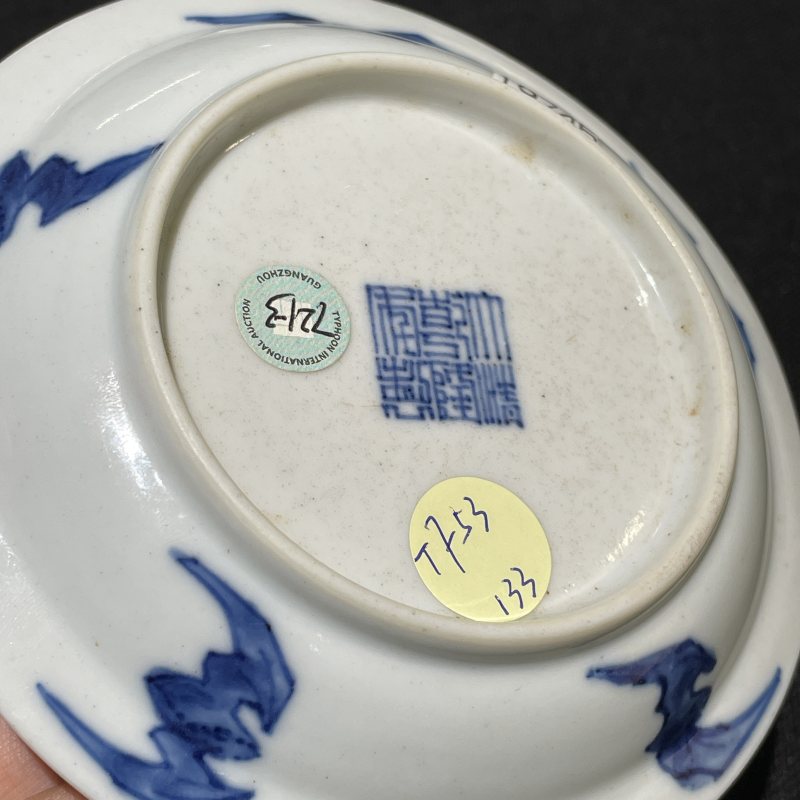 清乾隆 青花云蝠花卉纹盏托 - 图6