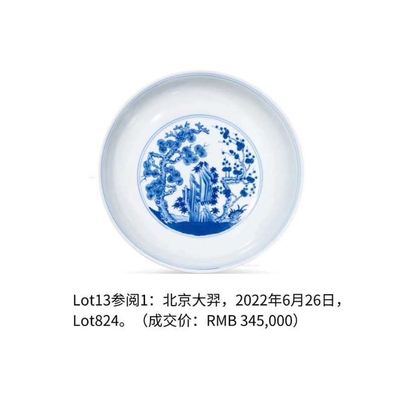 清乾隆 青花外仕女婴戏内松竹梅纹盘 - 图4