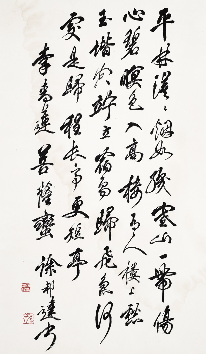 徐邦达  书法立轴
