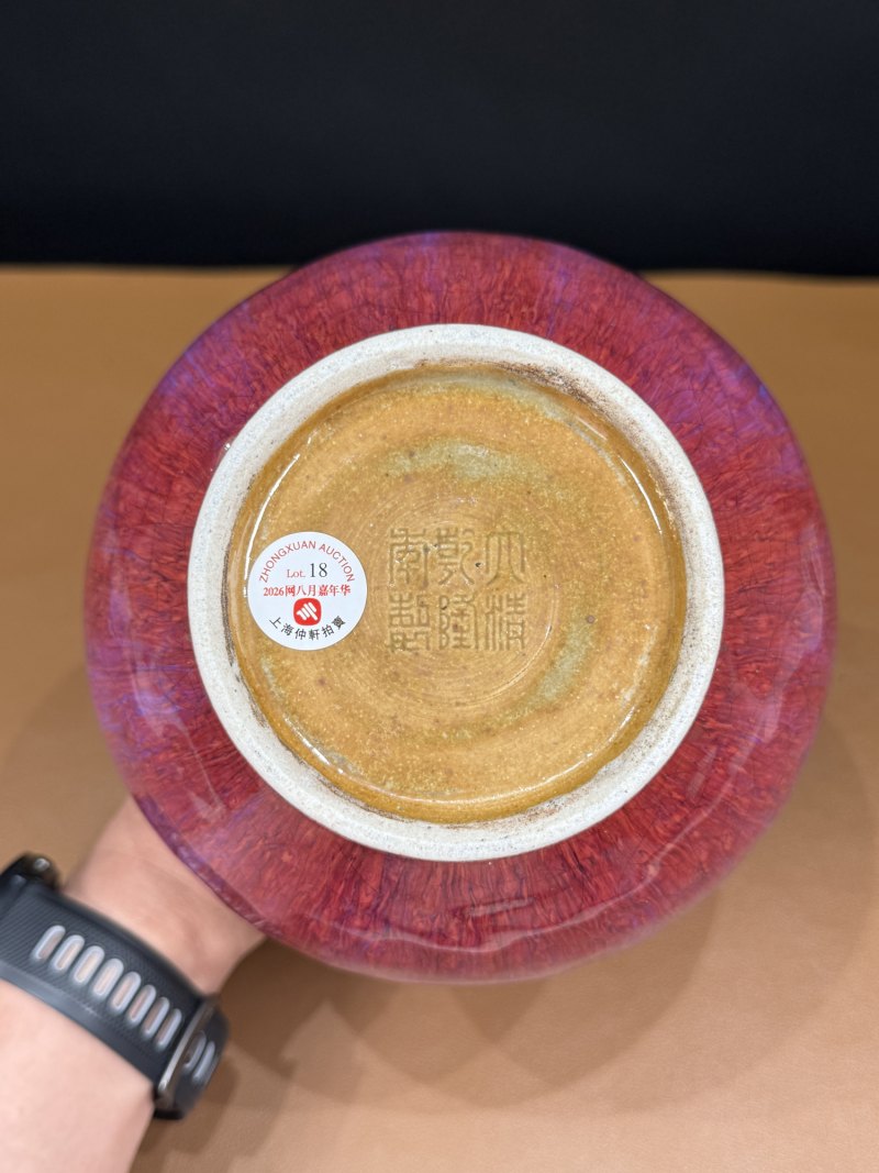 清乾隆 窑变釉荸荠瓶 - 图15