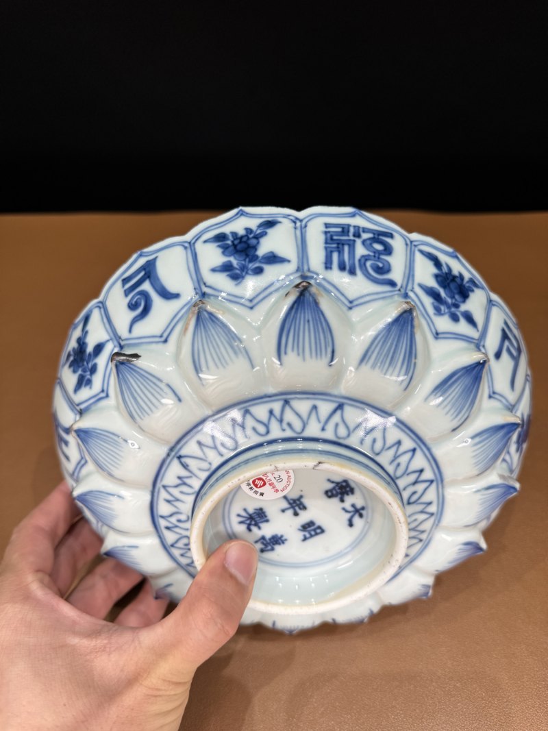 明万历 青花梵文莲瓣盘 - 图11