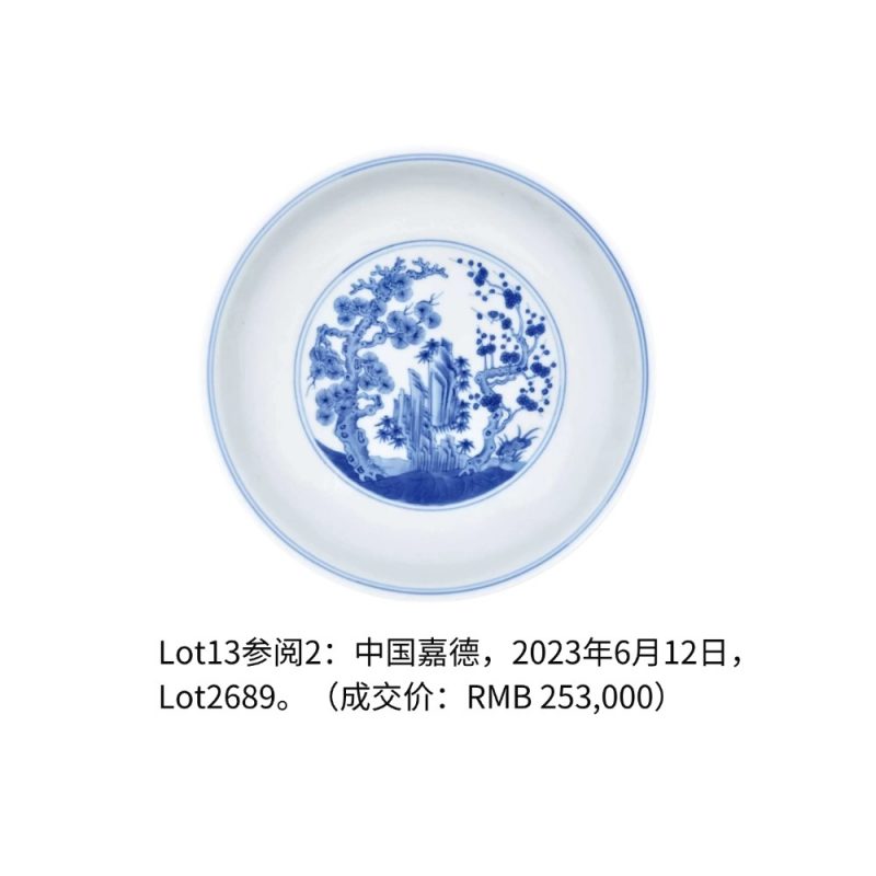 清乾隆 青花外仕女婴戏内松竹梅纹盘 - 图5
