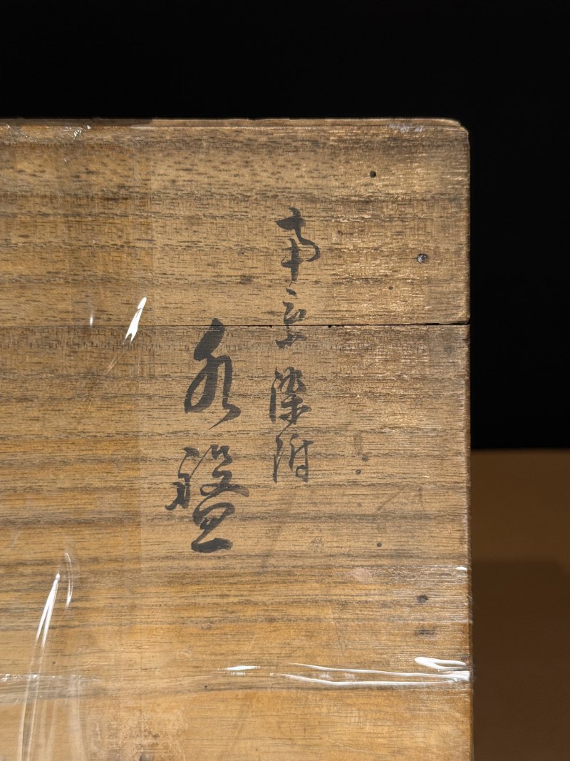 清嘉庆 青花岁寒三友图诗文茶盘 - 图8