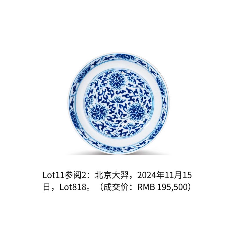 清咸丰 青花缠枝莲纹盘 - 图4