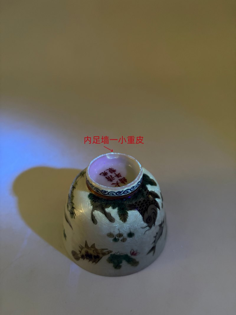 清光绪 沥粉暗刻五彩鱼藻纹杯 - 图19