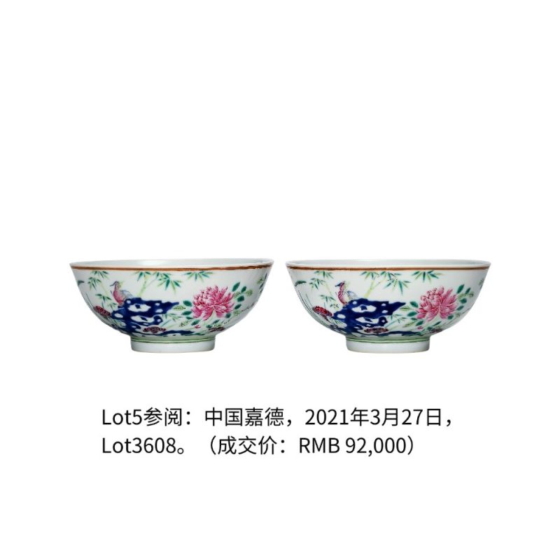 清光绪 粉彩加料彩花鸟纹小碗 - 图4