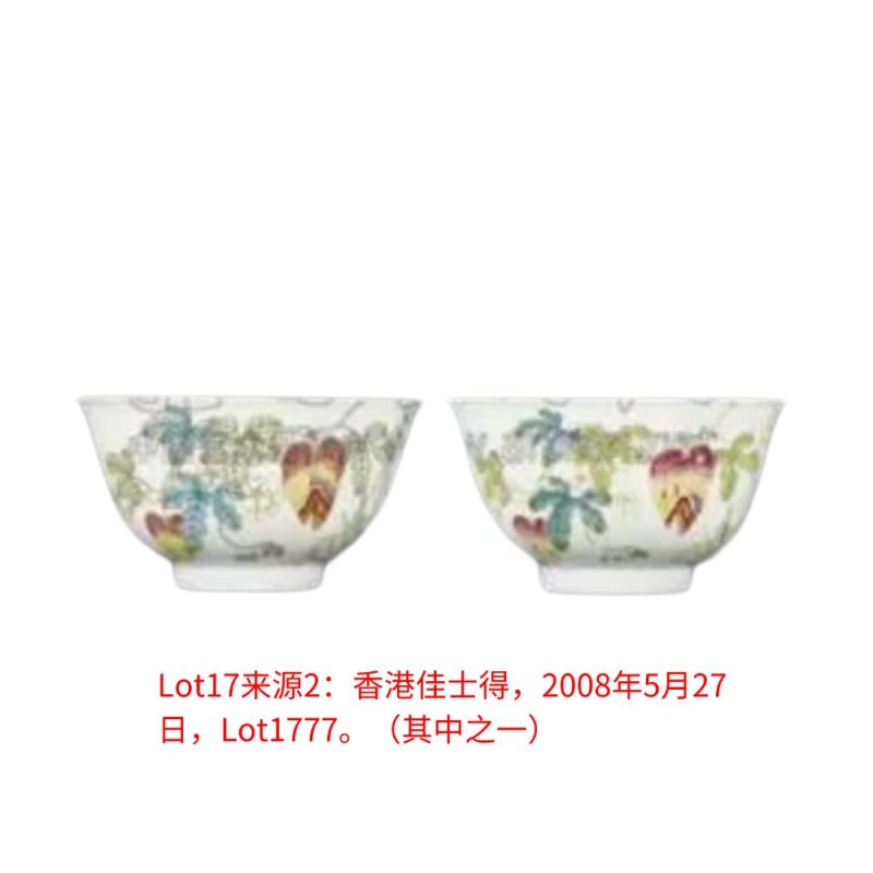 清嘉庆 粉彩过枝癞瓜纹碗 - 图5