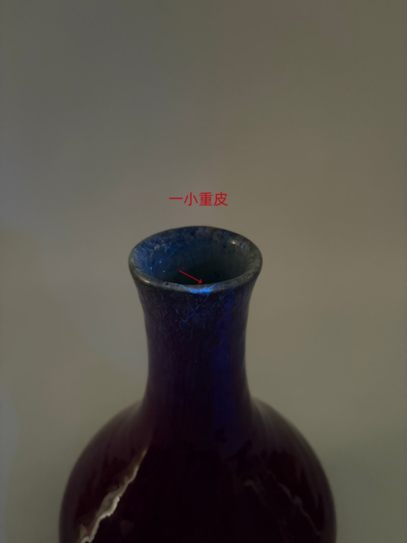 清乾隆 窑变釉荸荠瓶 - 图17