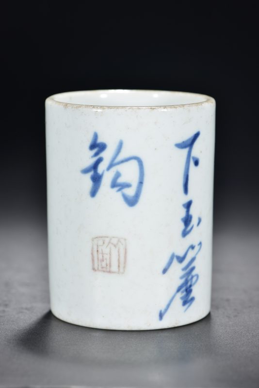 清 青花文字笔筒 - 图6